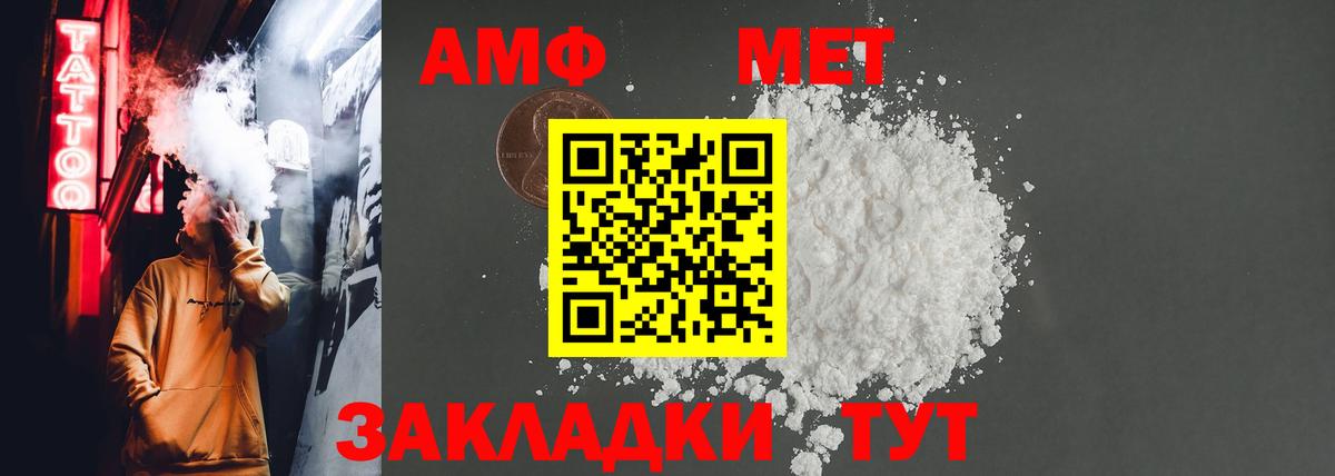 Амфетамин Розовый Кириши