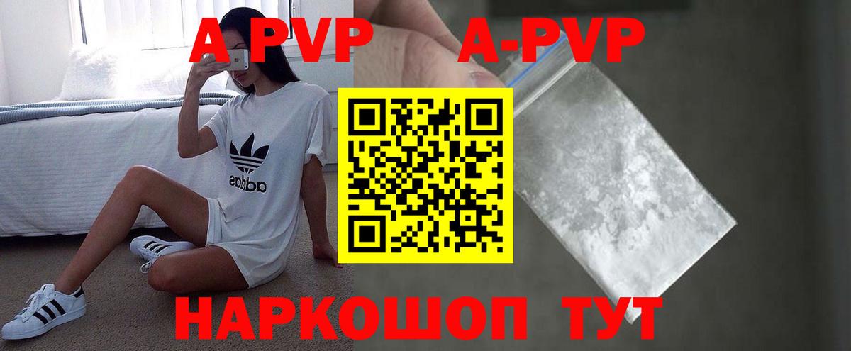 Кириши  A PVP  Вход с VPN  купить   Альфа ПВП СК  Alfa_PVP СК 