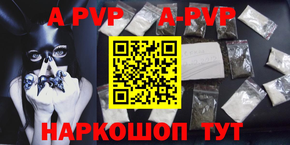A PVP Соль Кириши