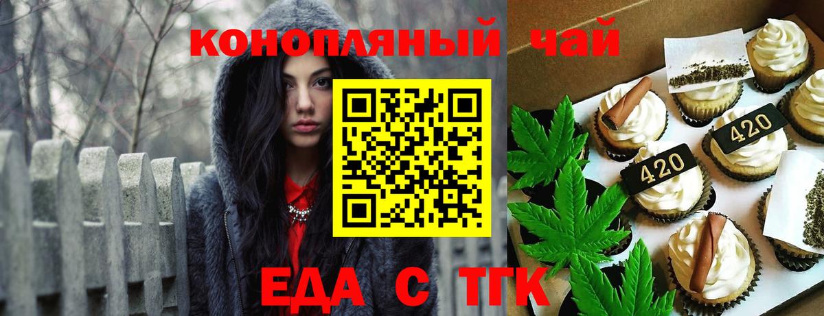 Кириши  Cannafood марихуана  Вход с VPN 