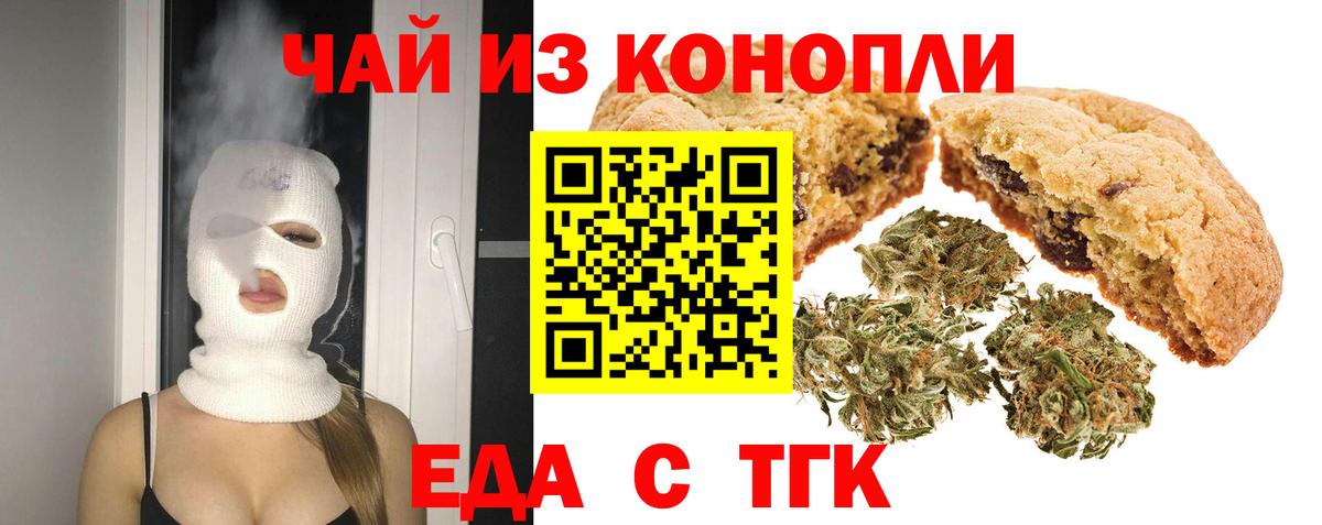Canna-Cookies конопля Кириши