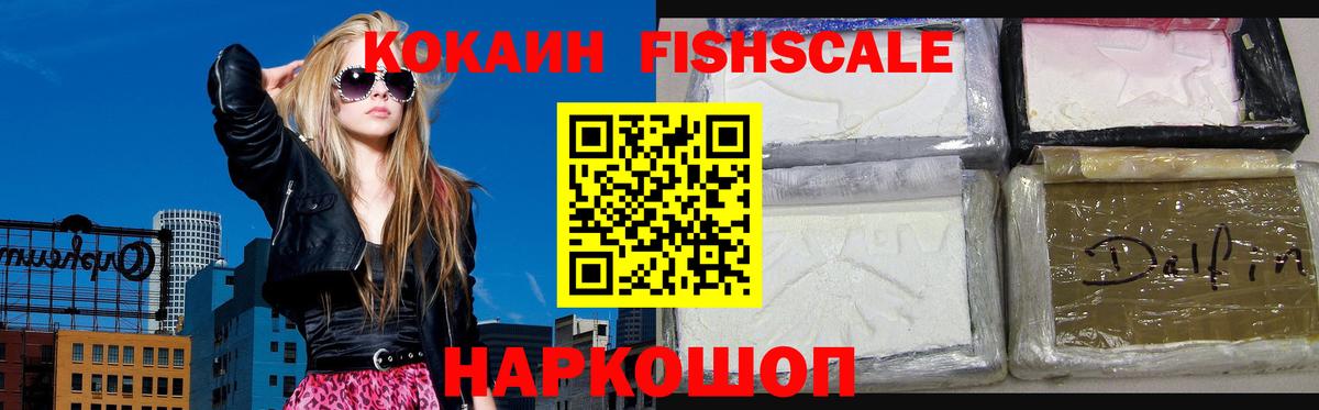 КОКАИН Колумбийский  COCAIN VHQ  Кокаин  Вход с VPN  Кириши 