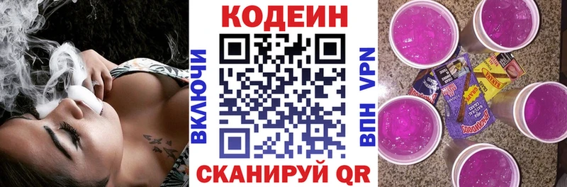 где купить наркоту  Кириши  Codein Purple Drank 