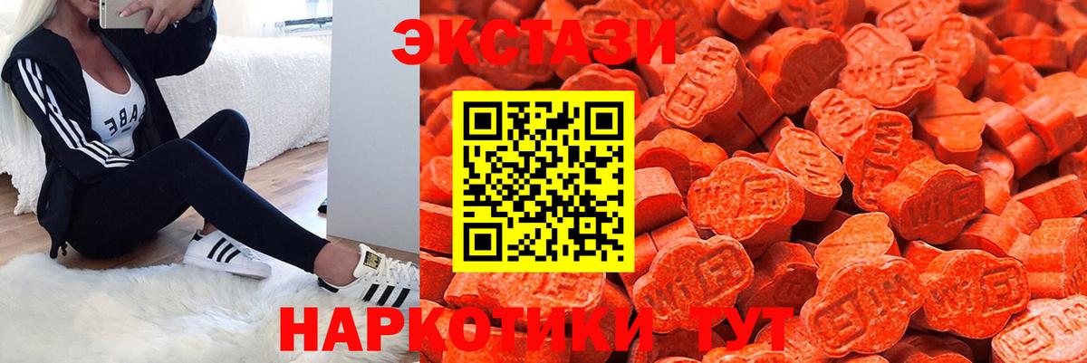 ЭКСТАЗИ  Вход с VPN  Кириши  где продают   ЭКСТАЗИ 300 mg 