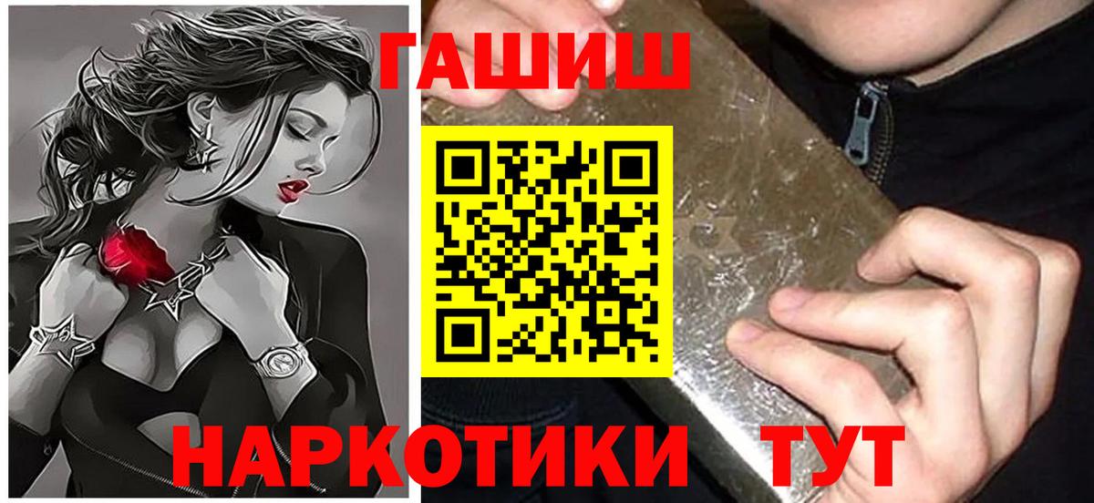 Кириши  ГАШ гарик  ГАШИШ хэш  закладки  Вход с VPN 