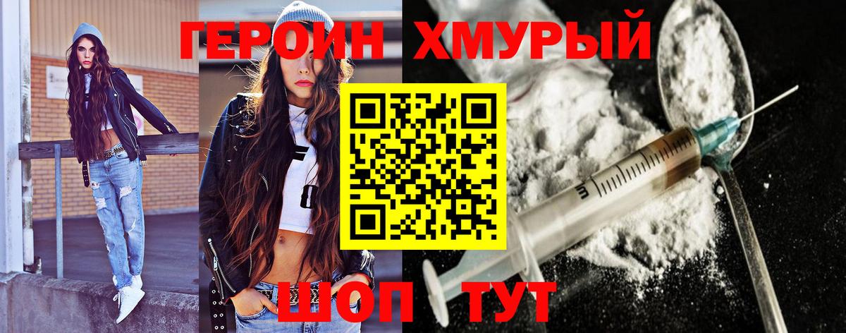 Героин герыч  ГЕРОИН  Кириши  Вход с VPN 