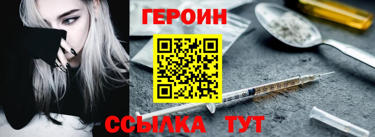 ГЕРОИН VHQ Кириши