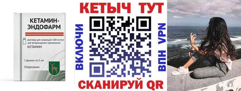 где купить наркоту  Кириши  КЕТАМИН VHQ 