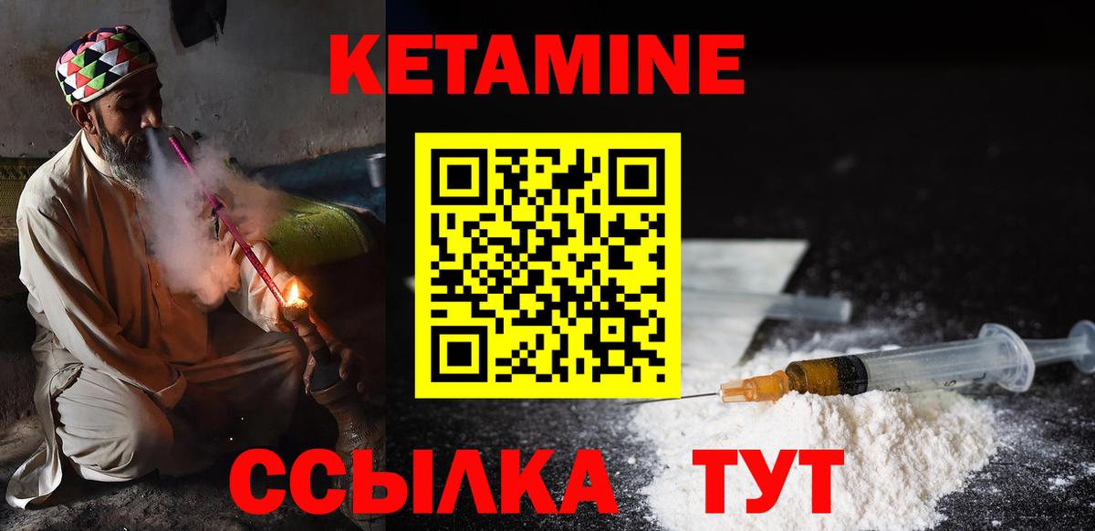 КЕТАМИН ketamine  Кетамин ketamine  Вход с VPN  Кириши 