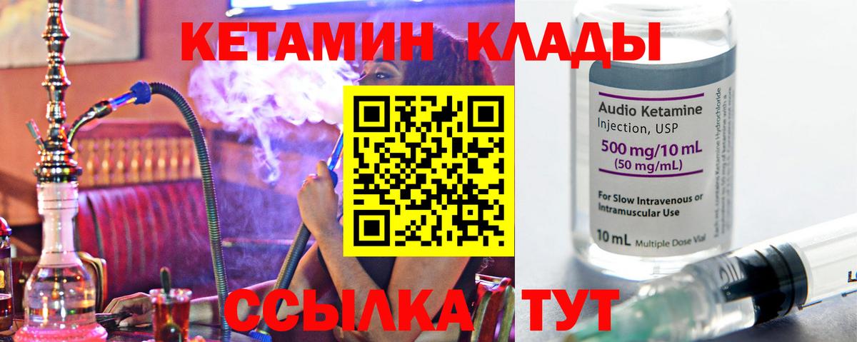 Кетамин ketamine Кириши