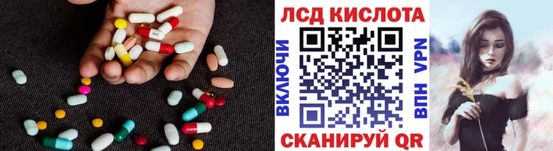 Лсд 25 экстази кислота Кириши