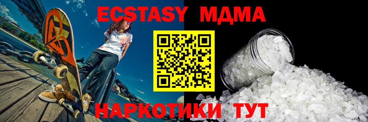 MDMA VHQ  МДМА crystal  Вход с VPN  MDMA  Кириши 