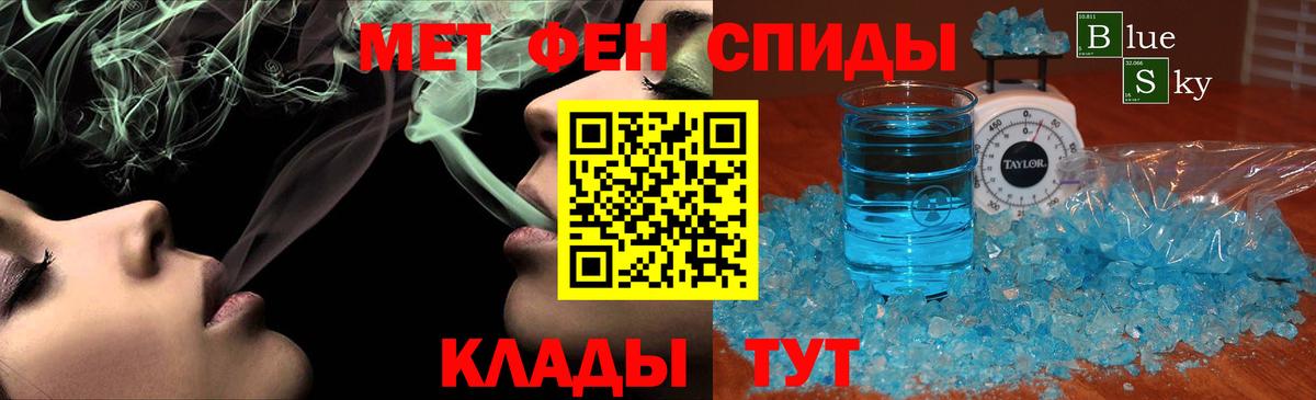 Метамфетамин пудра  Вход с VPN  Кириши 