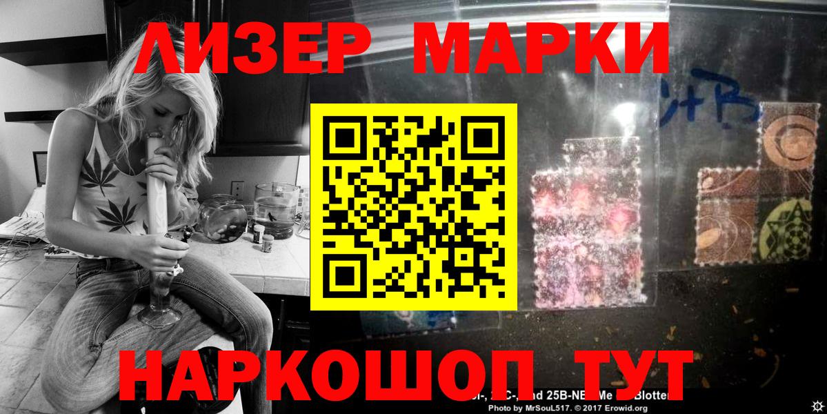 Кириши  Наркотические марки  Марки 25I-NBOMe 1500мкг  Вход с VPN  Марки 25I-NBOMe 1500мкг 