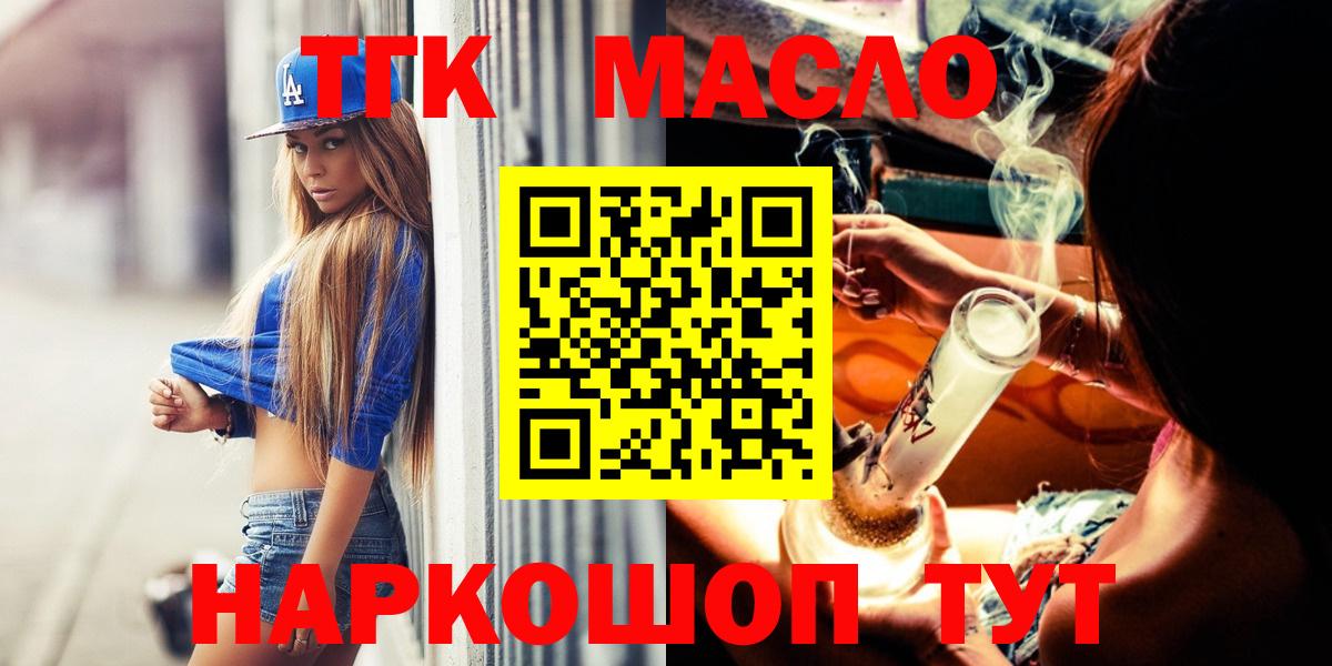 Дистиллят ТГК вейп Кириши