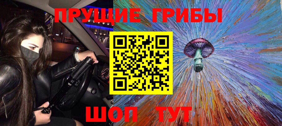 Галлюциногенные грибы мухоморы Кириши